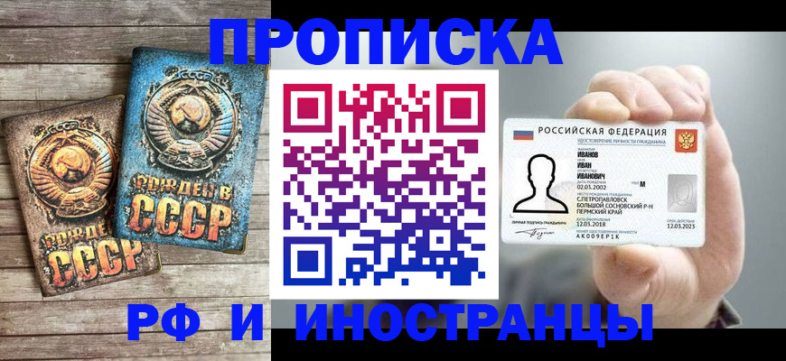 где прописаться в Высоковске