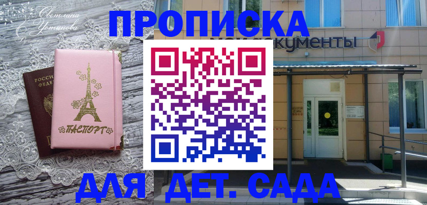 прописка регистрация в Высоковске