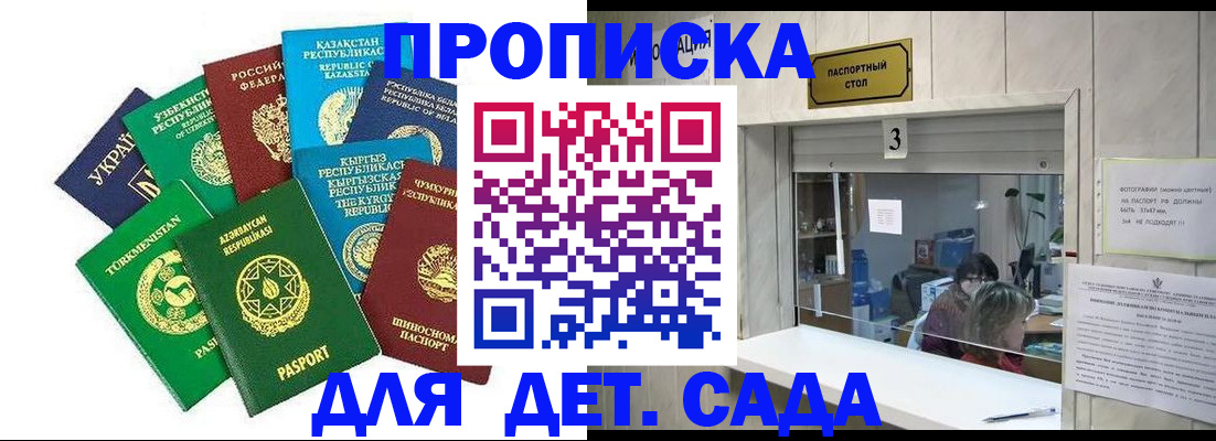 временная регистрация в Высоковске
