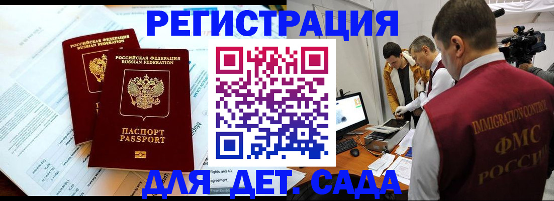 прописка для кредита в Высоковске
